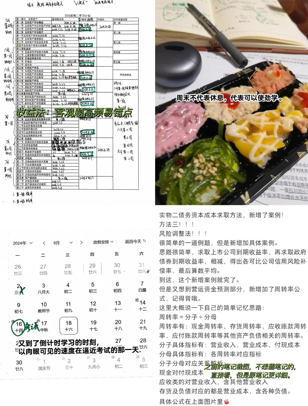 收益法评估参数(收益法评估计算公式)锡林浩特市