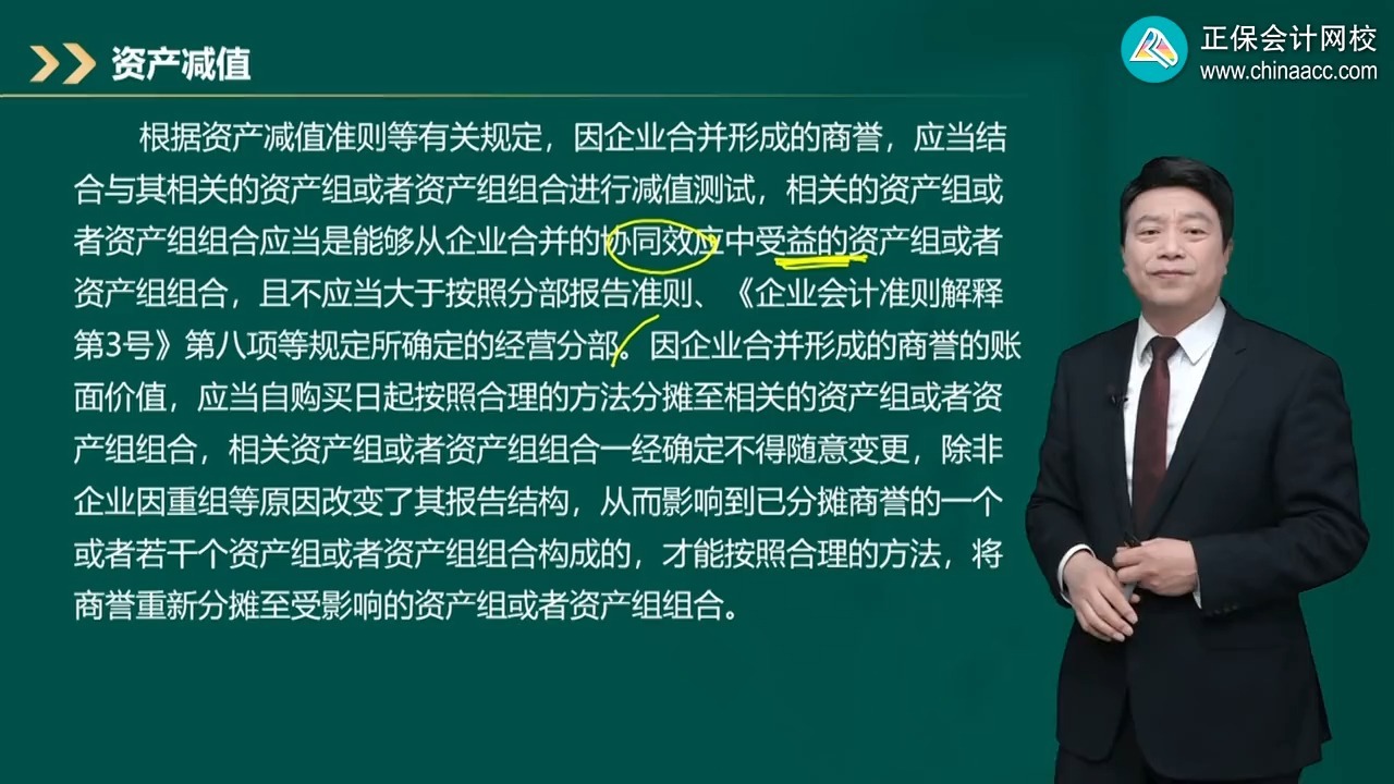 商誉减值测试服务(关于商誉减值测试的方法和会计处理)锡林浩特市 商誉减值测试服务(关于商誉减值测试的方法和会计处理)锡林浩特市